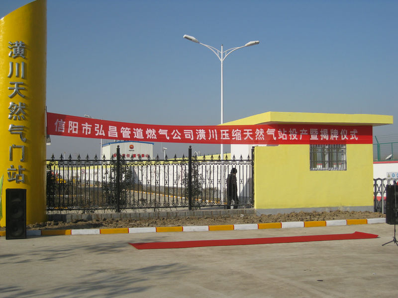河南信陽(yáng)加氣母站